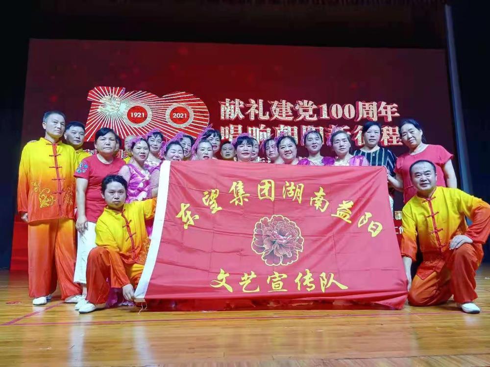 神州大舞台（东望集团）志愿宣传队一一走进大海塘社区（公益义演）华南区：黄秋明  报道        不忘初心，牢记使命。为庆祝建党百年华诞，东望集团员工志愿者们用红歌红舞颂党恩、赞盛世、传颂党的恩情，他们用红歌红舞表达对党的深情炽爱。2021年6月29日，东望集团湖南益阳课…