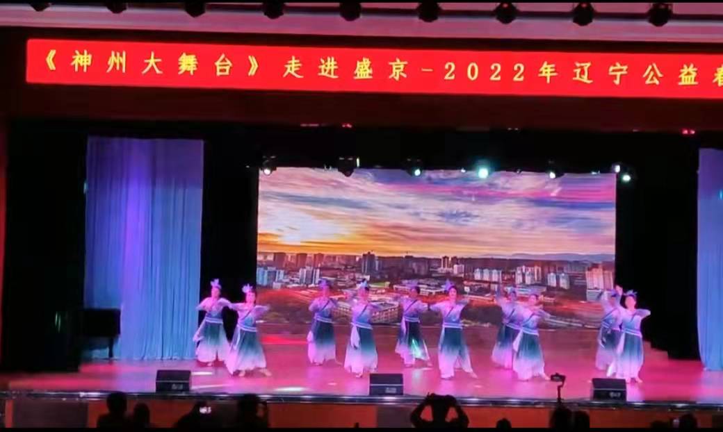 神州大舞台2022 辽宁公益春晚！ 为建党100周年大庆献礼，由：神州大舞台组委会主办，神州大舞台[辽宁省]节目录制运营中心，辽宁省公益基金会承办，《神州大舞台2022辽宁公益春晚》全省海选已经结束，12月11日全省优秀节目复赛又全面启动！ 一个只要你有才艺就可以公平获